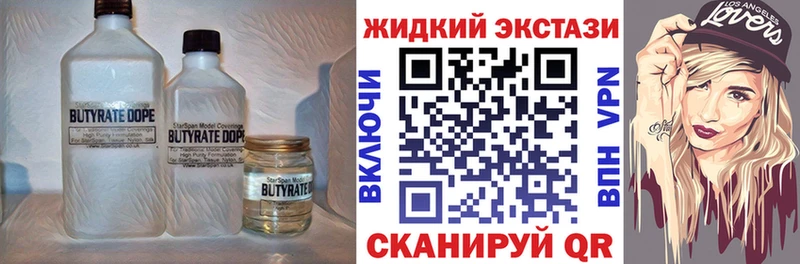 Купить закладки  Ейск  Бутират буратино 