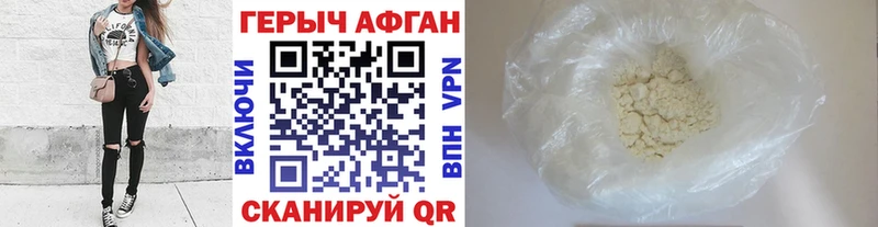 Героин гречка Ейск