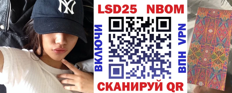 Купить закладки  Ейск  Марки N-bome 1,5мг 